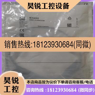 议价:IE5450 IFM易福门 有10个