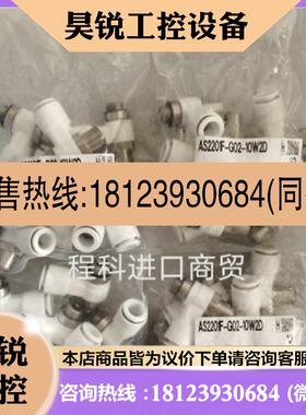 议价:进口SMC节流阀AS2201F-G02-10W2D 实物
