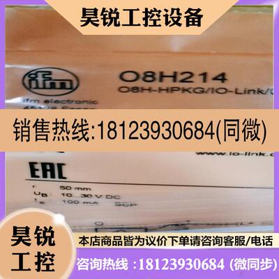 议价:IFM易福门传感器O8H214  08H214