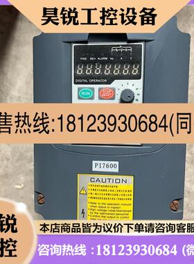 议价:普传变频器PI7600 2R2G3T,,完好,成请