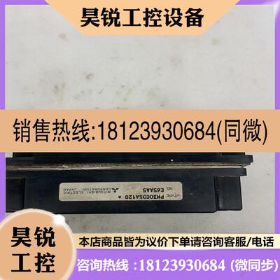 议价:三菱模块 PM300DSA120