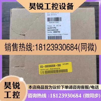 议价:原装正品 菲尼克斯 QUINT-PS-3AC24DC20 电源 2866792