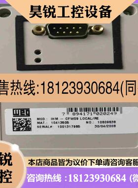 议价:CFW09系列操作面板IHM-CFW09 拍前