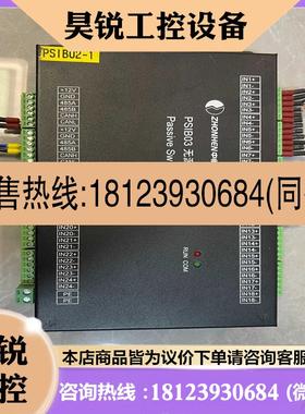 议价:中恒PSIB03无源开入盒实物图装机未使用拆下来的