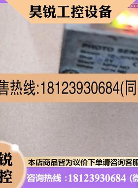 议价:进口台湾PHOTOSENSOR缝包机光电开关传感感应器NPN