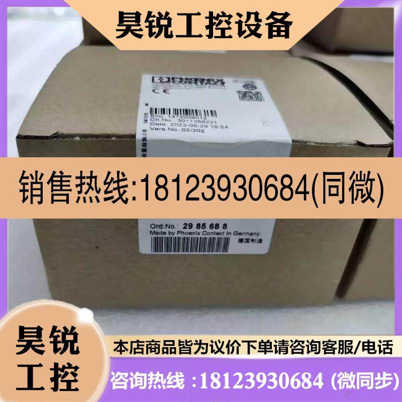 议价:菲尼克斯PHOENIX模块 IB IL 24 PSDI 8-PAC 2985688 原装正