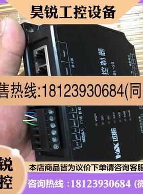 议价:迈斯前端控制器 MJ01FCSL-20用