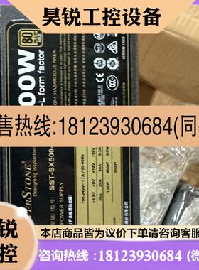 议价:银欣 SST-SX500-LG 500W 80plus金牌