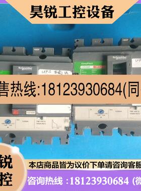 议价:请施耐德塑壳断路器3P空气开关 CVS160F