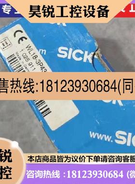 议价:施克SICKWL18-3P430 西克传感器1025911 原装正品 WL18-3P4