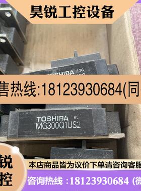 议价:原装 MG300Q1US2 MG400Q1US2 需要联