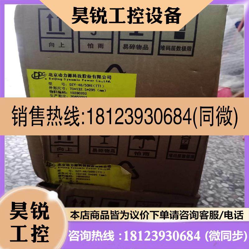 议价:品包装DZY-4850HITTI3台无包装