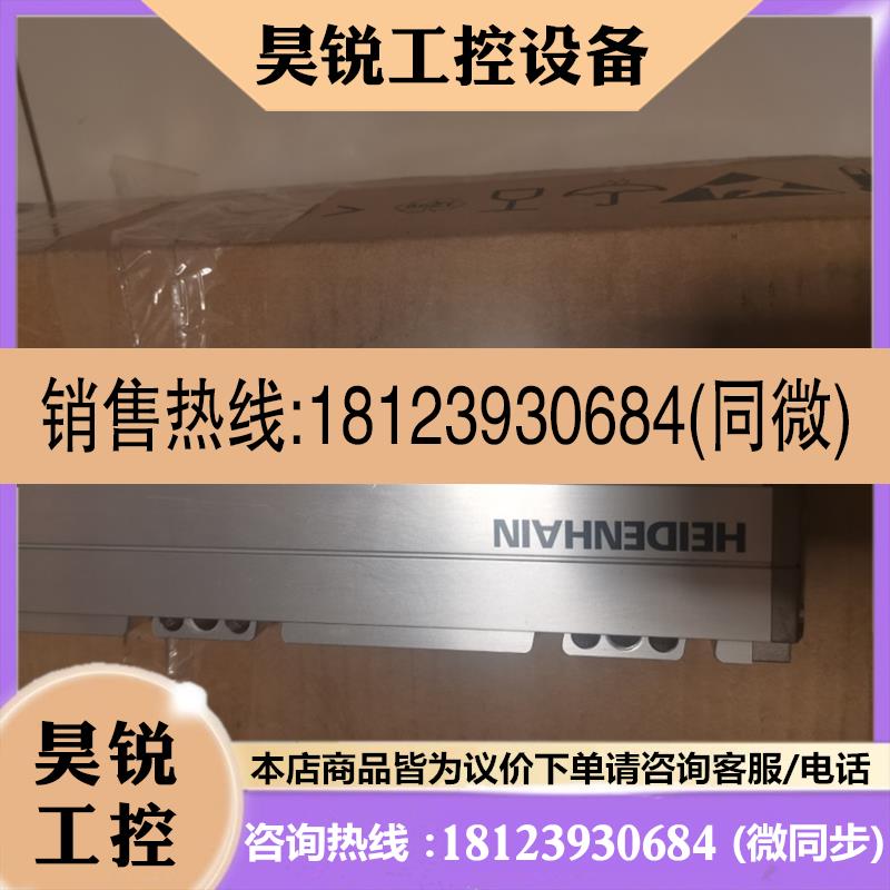 议价:LC195F ML940 德国海德汉 高精度光栅尺 现货