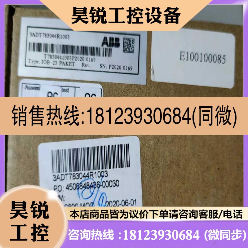 议价:SDCS-IOB-23  (COATED)  3ADT783 - 实物图