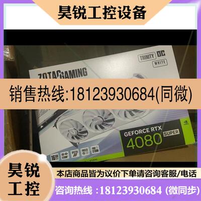 议价:原封索泰 GeForce RTX 4080 Super