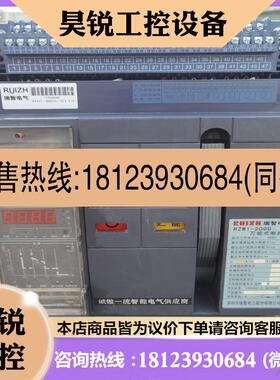 议价:RW1-2000万能式智能断路器