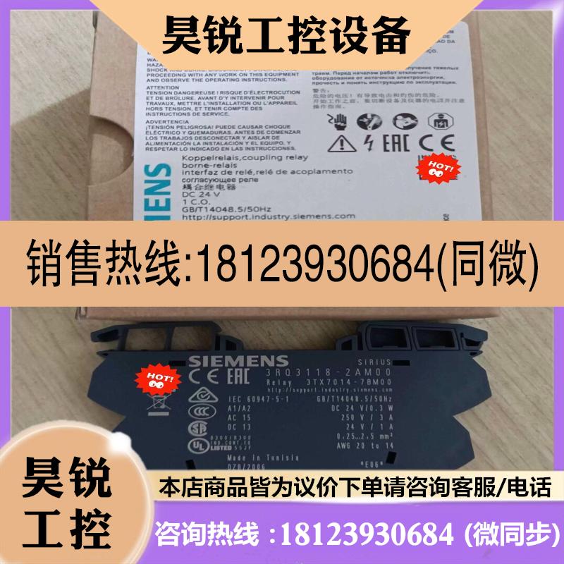 议价:德国 3RQ3118-2AM00 继电器现