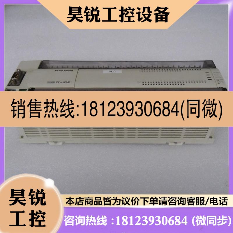 议价:三菱MITSUBISHI FX2N80MR001