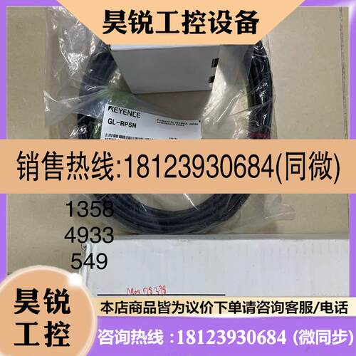议价:原装正品日本基恩士KEYENCE光栅GL-R32H/RP5N/RB21/S40FH现