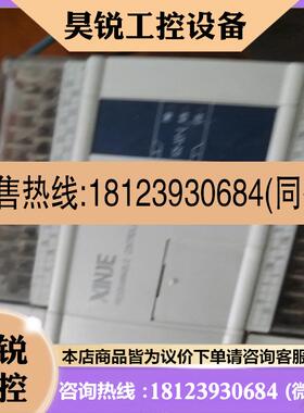 议价:XINJE信捷PLC库存XC532T-E十四个,库存适用