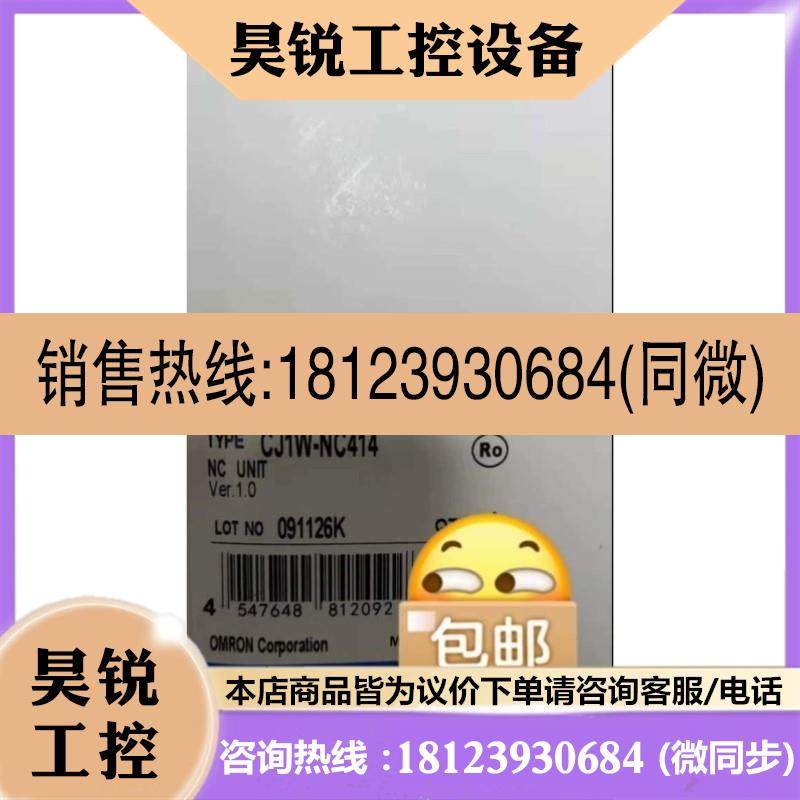 议价:非CJ1W-NC414 需要联系