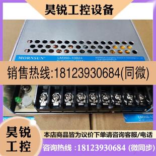 议价:金升阳开关电源LM350-10B24,输出DC24V14