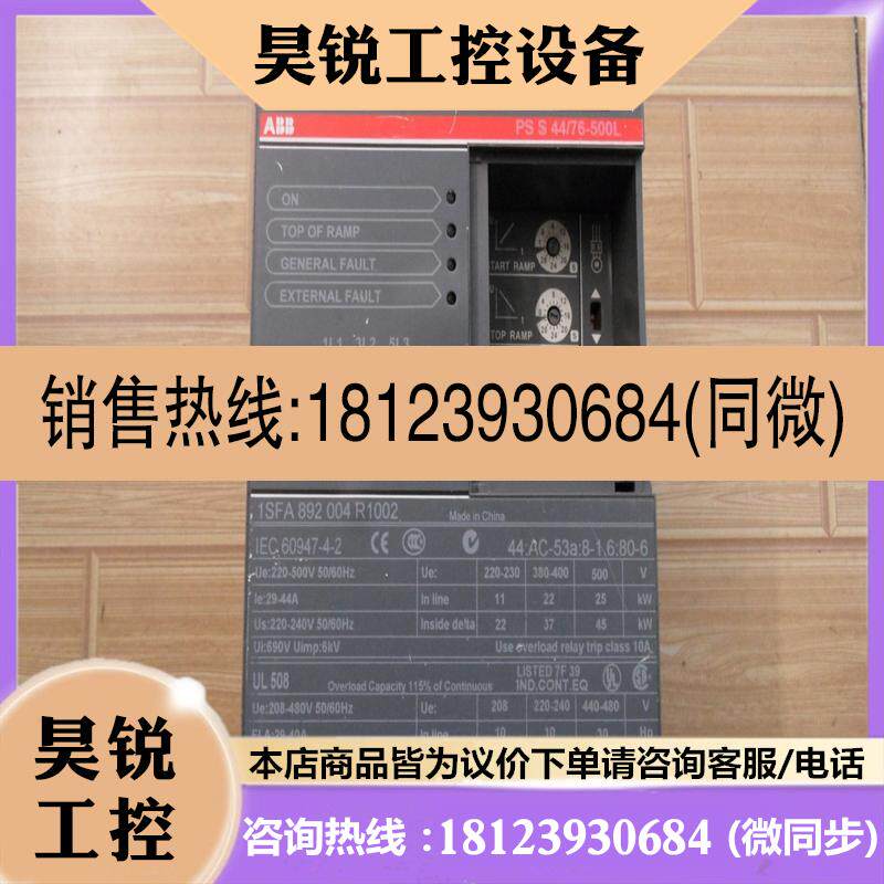 议价:ABB软启动器22KW PSS44/76-500L软启
