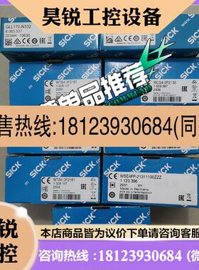议价:正品现货德国西克SICK传感器WSE4FP-21311100