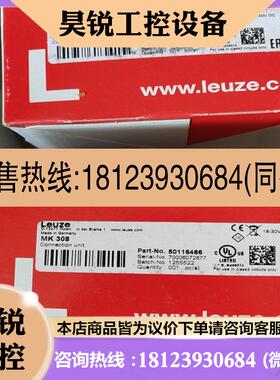 议价:LEUZE劳易测光电连接器50116466 MK 308