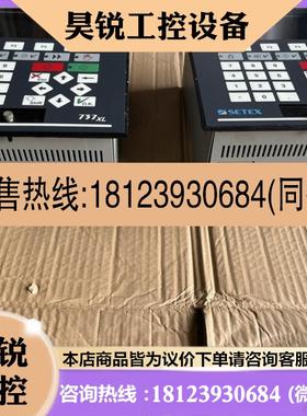 议价:SETEX操作系统SECOM 737XL