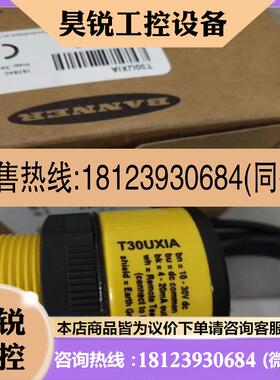 议价:超声波传感器T30UXIA T30UXUA T30UUNA