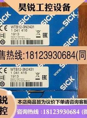 议价:SICK原装进口光电WTB12-3N2431货号1041416传感器WTB12-3P2