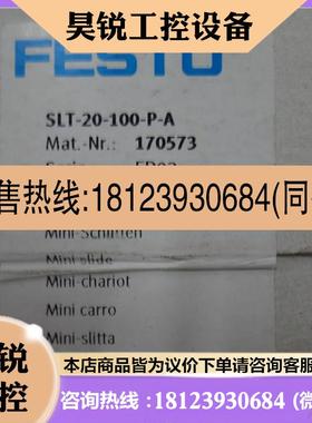 议价:FESTO SLT2080ACCB 197905 拍下  库存