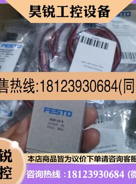 议价:费斯托FESTO 旋转气爪 HGR-16-A 161829拍下一系列