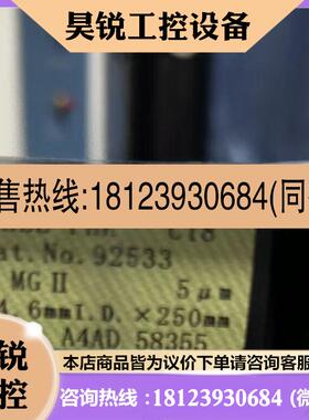 议价:92533资生堂液相色谱柱92533TYDE MG 46250mm 5m C1