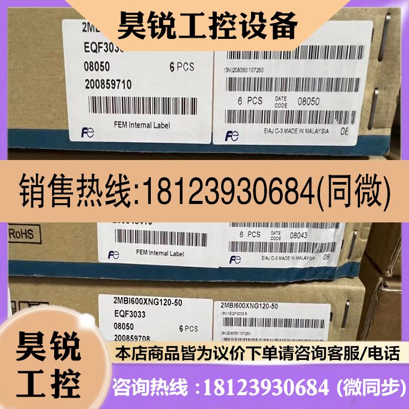 议价:2MBI600XNG170-50  富士IGBT模块