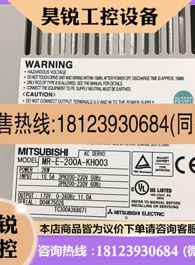 议价:三菱2.0kw带制动电机HF-SN202BJ-S100/MR-E200A-KH003驱