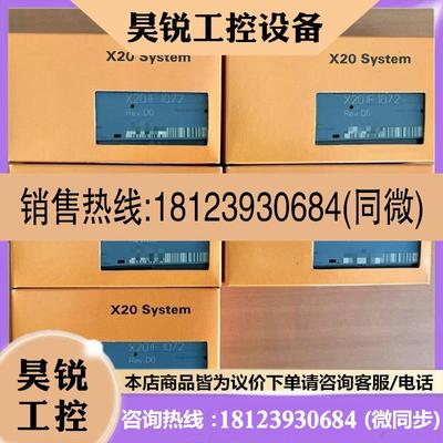 议价:贝加莱模块 X20IF1072 X20PD0012 X20PS4951 原装现货