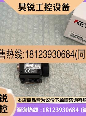 议价:原装 CA-H500C基恩士 CA-H500CX CA-H200CX  CA-H2100M CA-