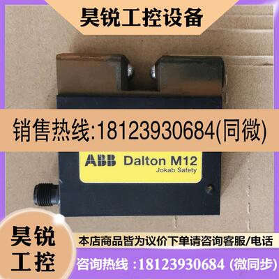 议价:ABB Dalton M12 电磁锁2TLA020038R3