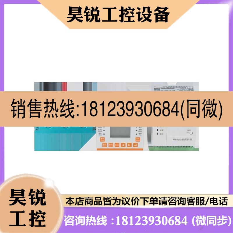 议价:安科瑞ARD2F-6.3/CJQ+90L通讯RS485低压分体式电动机保护