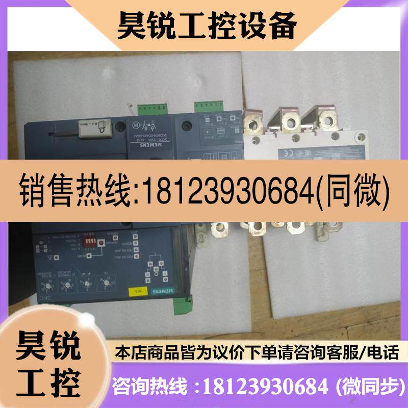 议价:西门子3KC8438-0CA22-0GA3自动转换开关3KC