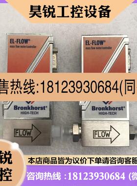 议价:Bronkhorst流量计M705227A E750099 M7202228D F111CRAD22V