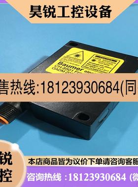 议价:原装Baumer堡盟传感器光电OADM 20S4460/S14F正品现货