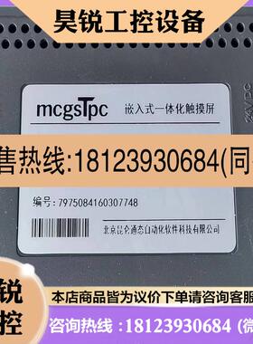 议价:品昆仑通态触摸屏型号 TPC7062KTTD