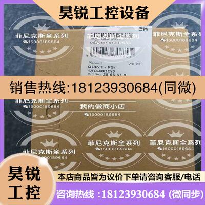 议价:菲尼克斯电源QUINT-PS 48DC5A 2866679拍前