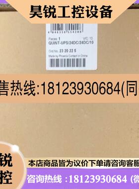 议价:菲尼克斯2320225电源模块QUINT-UPS24D