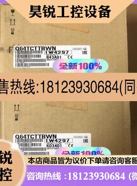 议价:Q64TCTTBWN 库存库存适用