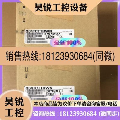 议价:Q64TCTTBWN 库存库存适用