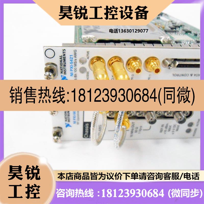 议价:美国NI Labview 美国国家仪器 PXI-5421 16位 100MS 波形发